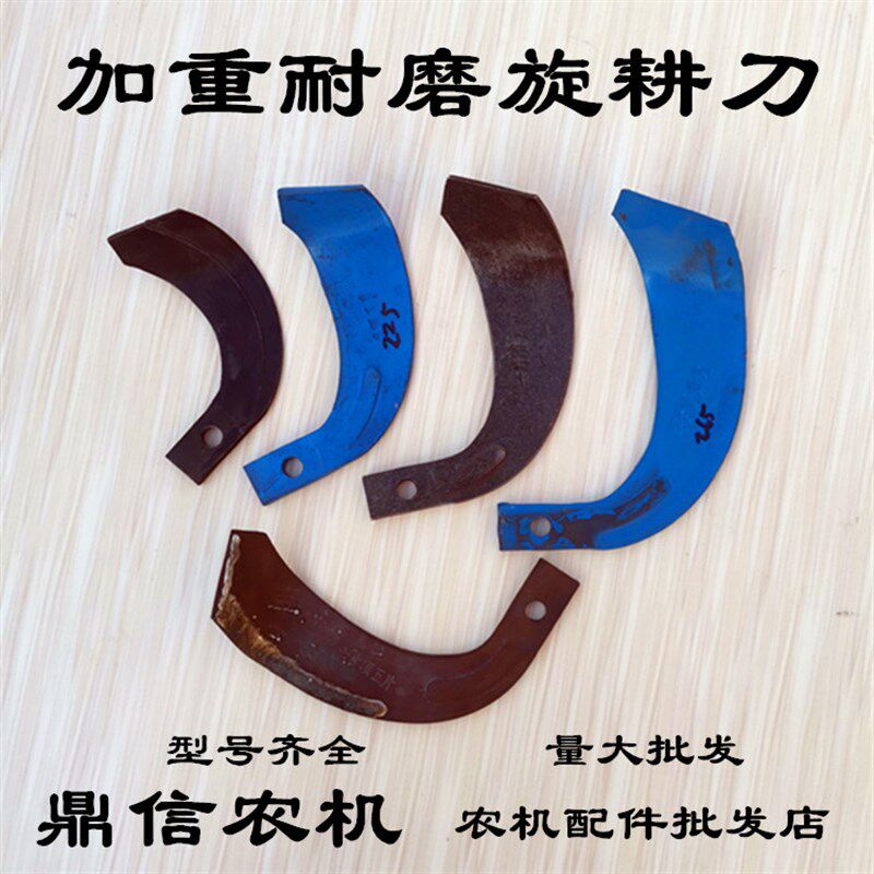 旋耕刀久九津旋津钢豪丰旋耕机刀片245型耐磨抗弯225七字刀连云港
