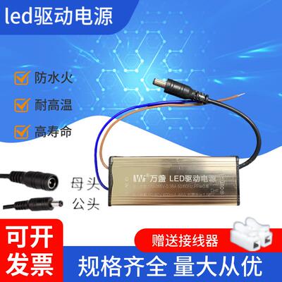 万盏led恒流电源驱动器启动器 平板灯集成吊顶整镇流变压器driver