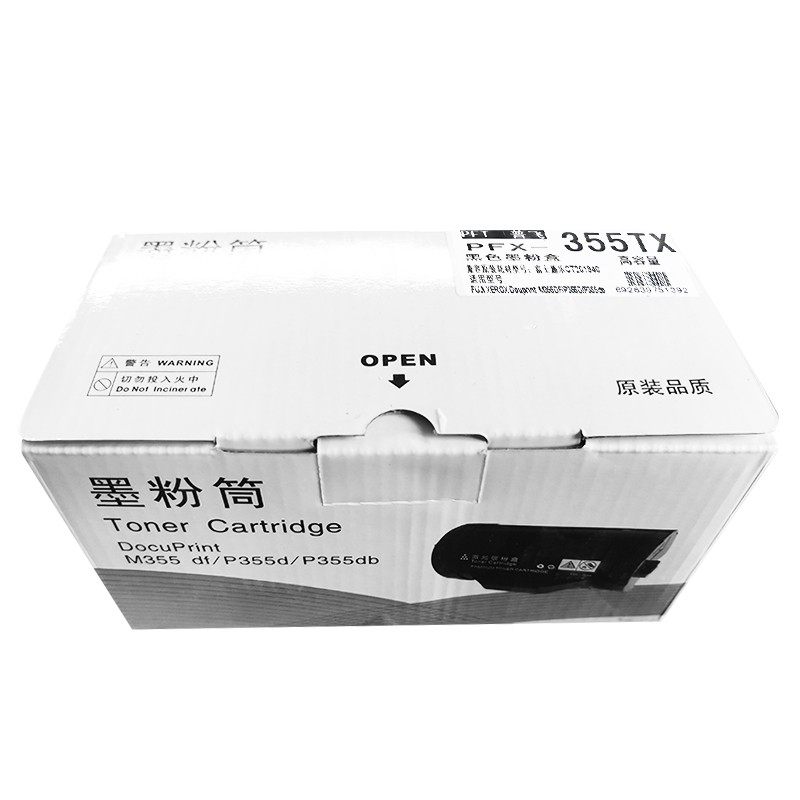 PFT普飞PFX-355T 355TX粉盒 适用于施乐M355df/P355d/P355db/P368