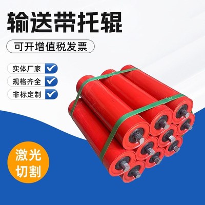 托辊输送带滚筒上下平行托辊皮带机槽型辊筒矿用支架棍子传送配件
