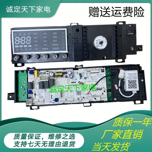 小天e滚筒洗衣机TD100V80WDX电脑板17138100016669电源主板