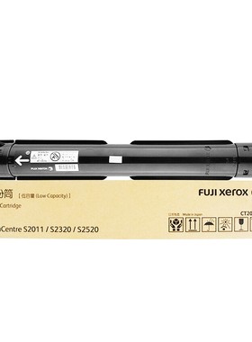 富士胶片墨粉筒(CT202385)黑色/低容量/5000页 DocuCentre S2011/