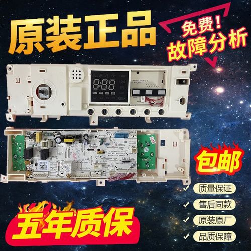 滚筒洗衣机主机板MG100-1431DG 17138100015680 MG100Q31DG5