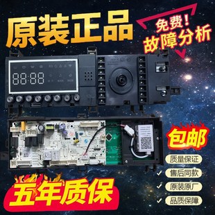 原装 TD100V866WMADG控制主机板 小天俄滚筒洗衣机17138100019988