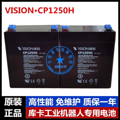 VISION蓄电池CP1250H 12V5AH电瓶库卡机器人电池库卡机械手臂电瓶