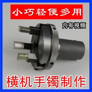 三四爪自定心手镯紧50 80木工卡盘微型车床佛珠圆顶针玉抛光