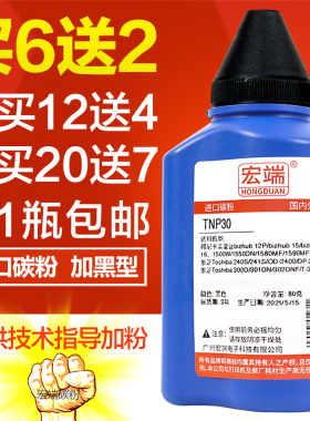 适用东芝dp2400碳粉240S T2400C DP-3003 301DN 241s打印机墨粉