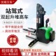 双起升1.5吨电动堆高车站驾式 全电动叉车2T液压升高装 卸车堆垛车