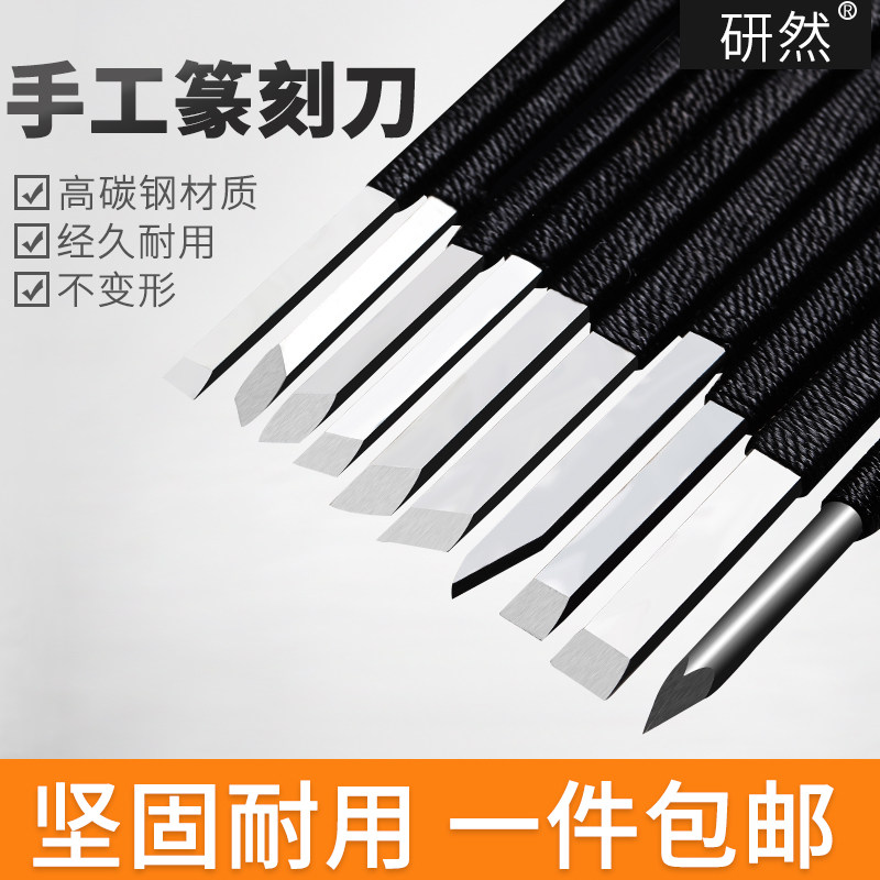 研然手工雕刻刀 篆刻刀 石刻刀石雕工具印章刻刀笔刀微雕石头刻字,厨房电器,其他商用厨电,淘宝优惠券,粉丝福利购,淘宝优惠卷