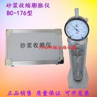砂浆比长仪 砂浆收缩仪 176型比长仪 砂浆收缩膨胀仪 立式