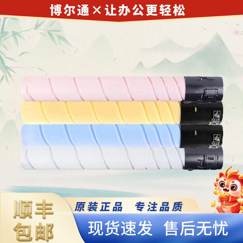 奔图原装耗材CTO-910碳粉盒适用于CM9105DNCM9705DN激光打印机