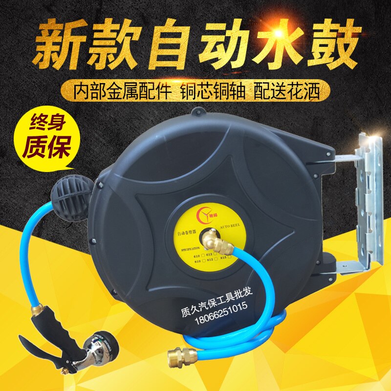 自动水鼓卷管器泡沫鼓PVC包纱水管回收器园艺浇花收管器洗车美容