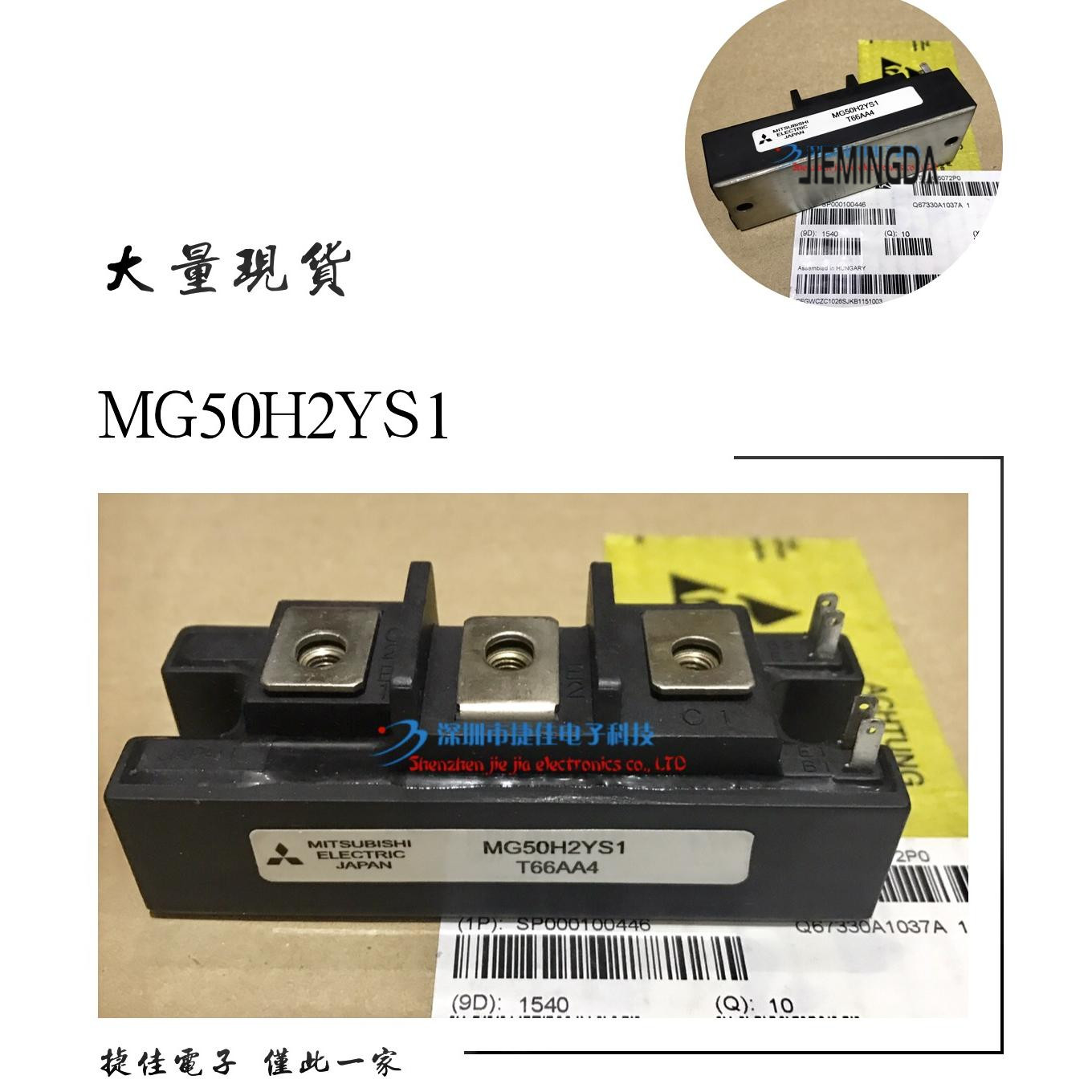 MG50G2DL1 MG50H2YS1 MG50J2YS1 MG50J2YS40 MG75J2YS1 MG100J2YS