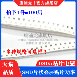 0805贴片电感 3.9 ±0.3nH 6.8 4.7 8.2 5.6 高频叠层 15NH