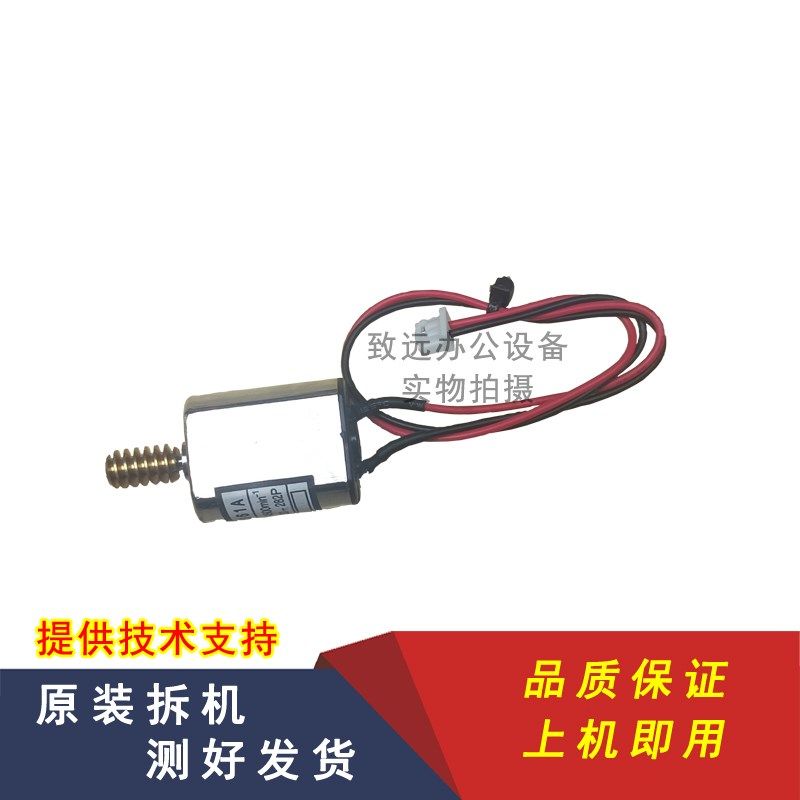 理光MP7001清洁纸架子7502复印机清洁电机2075 7500 8001清洁组件
