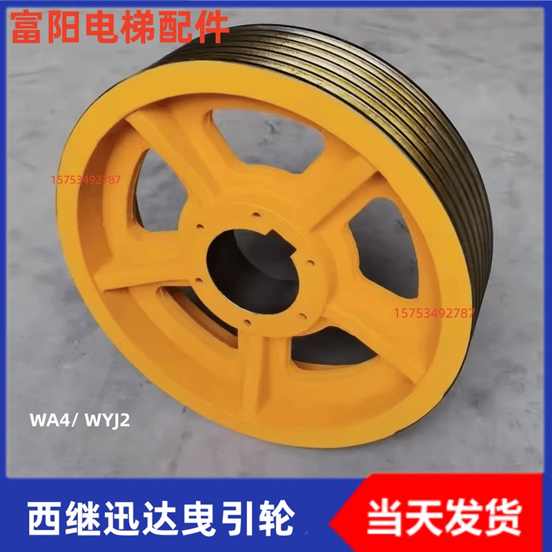 电梯曳引轮400*5/6*10电梯曳引轮WB4-2 WYJ2博码曳引轮