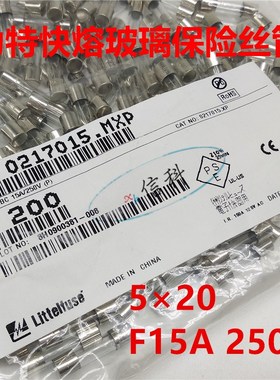 0217015.mxp力特5*20快熔玻璃保险丝LF.F15AL250VP F15A 250V 217