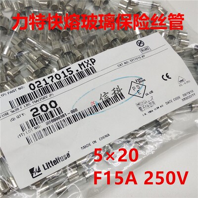0217015.mxp力特5*20快熔玻璃保险丝LF.F15AL250VP F15A 250V 217
