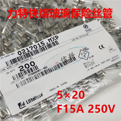 0217015.mxp力特5*20快熔玻璃保险丝LF.F15AL250VP F15A 250V 217
