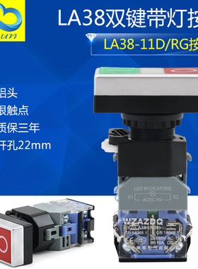 奥尊蓝底铝头银点 LA38-11D/RG双键带灯启动停止控制自动复位开关