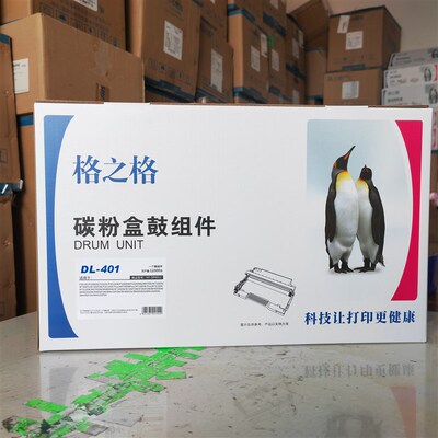 格之格DL401 NT-DP401C 奔图TO-400粉盒 P3010 M6700DW 7100 硒鼓