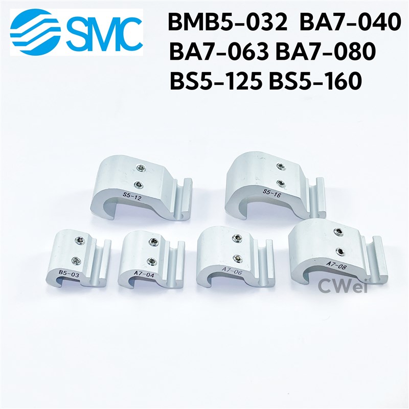 SMC磁性开关安装支架BMB5-032 BA7-040 BA7-063/080  BS5-125/160