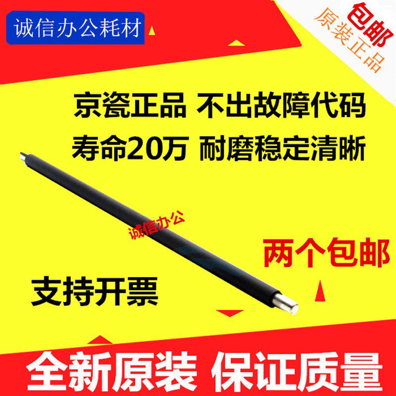 全新原装 京瓷KM TA1800 6525 5500 6530 2200 8000i 充电辊架 棍