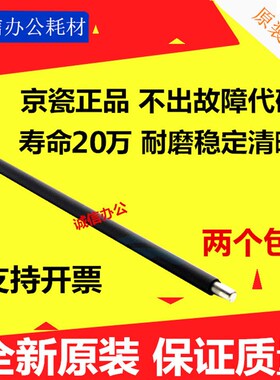 全新原装 京瓷KM TA1800 6525 5500 6530 2200 8000i 充电辊架 棍