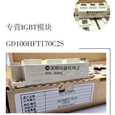 GD100HFT170C2S GD100HFL120C2S GD150HFL170C2S GD150HFT170C2S