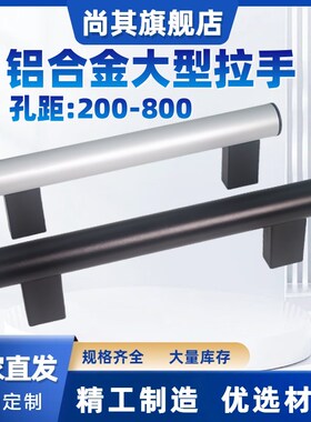 30mm铝合金管状拉手 门把手机床防护带腿扶手加工中心XAH51/XAH56