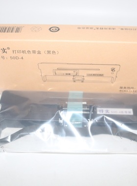 DASCOM原装得实50D-4色带架 DS500 DS1000 1000H 350H 360 DS320+