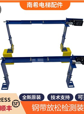 电梯钢带伸长钢带防松检测装置 HAA316HSE HAA26900BA适用奥的斯