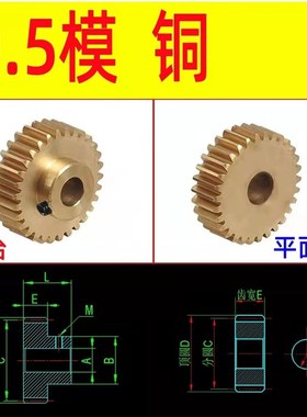 0.5模20T~100T黄铜H59国标圆柱直正齿轮齿条传动配件大全0.5mAB型