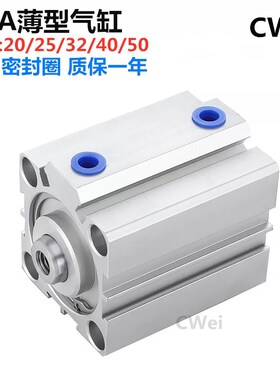 亚德客型薄型气缸SDA20/25/32/40/50*5X10X15X20X25X30X50X60X80S