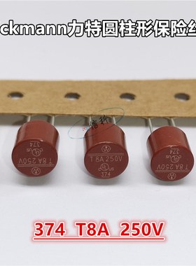 进口Wickmann力特红色圆柱形微型保险丝管374 T8A 250V慢熔延时