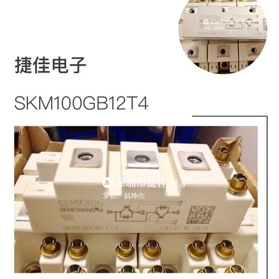 直拍SKM50GB12T4 SKM75GB12T4 SKM100GB12T4 SKM50GB128D 75GB063