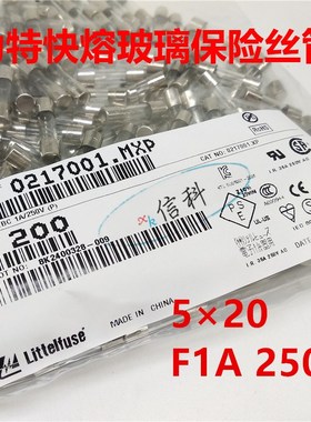 0217001.mxp力特5*20快熔玻璃保险丝管LF.F1AL250VP F1A 250V 217