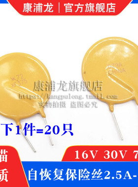 250V 直插自恢复保险丝 TRF250-090/100/110 0.09A 0.1A 0.11A