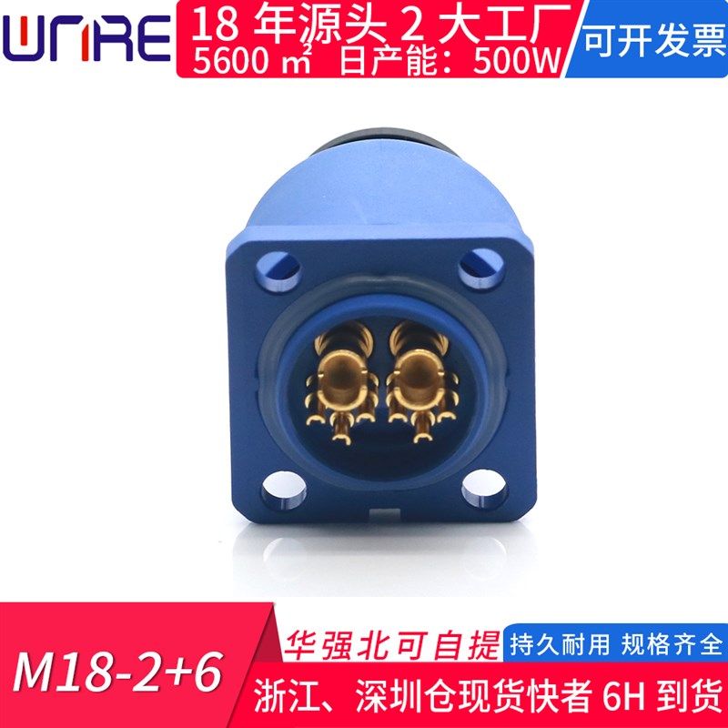 哈喽共享单车m18连接器2+6雅迪大电流汽车锂电池电瓶车充电公母座