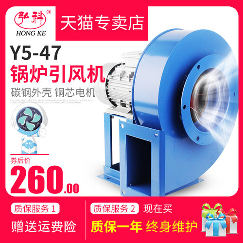 Y5-47小型锅炉引风机220耐高温工业离心风机380V采暖炉抽风除尘机