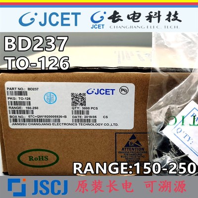 BD237 BD435 BD139 BD140 TO-126原装长电/CJ长晶 铜脚功率三极管