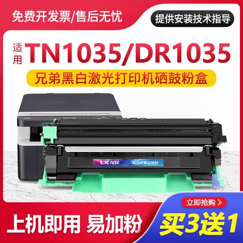 适用兄弟tn1070粉盒DCP1511 1518 1519打印机硒鼓1610W墨盒tn1060