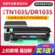 适用兄弟tn1070粉盒DCP1511 1518 1519打印机硒鼓1610W墨盒tn1060