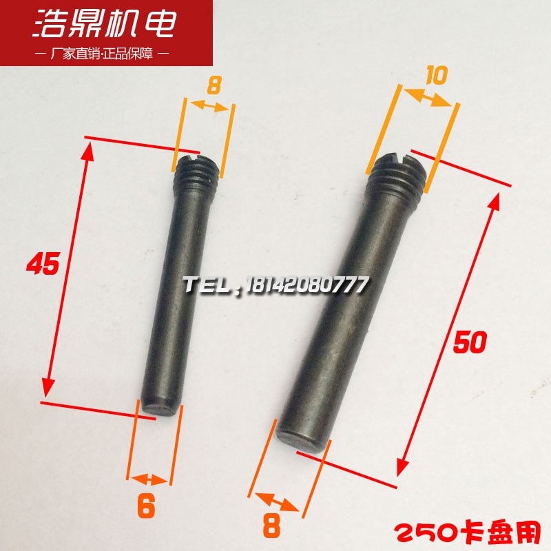 卡盘螺丝柱头螺丝伞齿螺丝 三爪卡盘 伞齿轮专用螺丝销子销钉