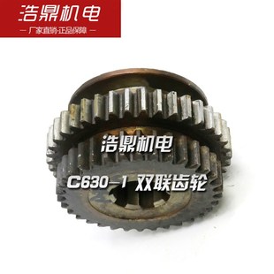柳州机床厂C630 2049双联齿轮 M2.5 39镇江 沈阳 Z34 安阳