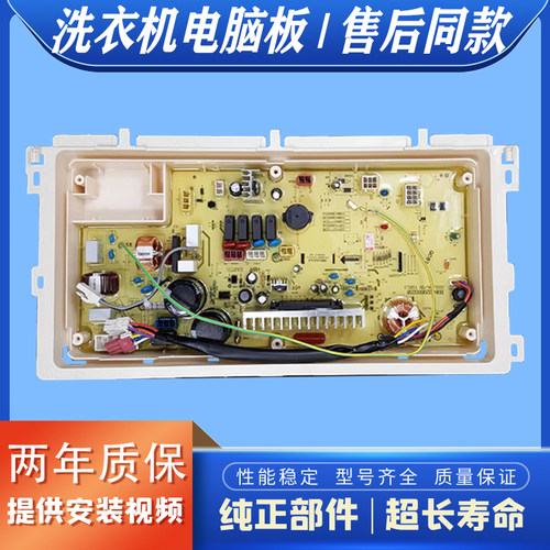 三洋洗衣机电脑板DB85399BDA/DB80399BDE电路控制板/电源主板配件