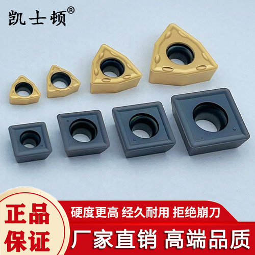 U钻刀片升级加硬快速钻头 不锈钢专用钢件铸铁件WCMX三角SPMG四方