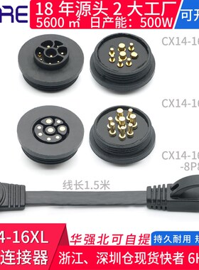 磁吸连接器8针公母头相互吸附带线水晶头8P8C笑脸充电口任意定制