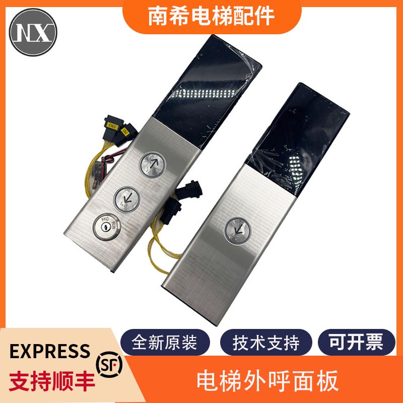 适用东芝电梯CV631CV630外呼面板 ND-SDD-THL外呼板外呼面板包邮