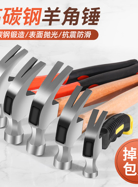 锤子羊角锤木工专用铁锤工具家用一体特钢电工迷你小锤子钉锤榔头
